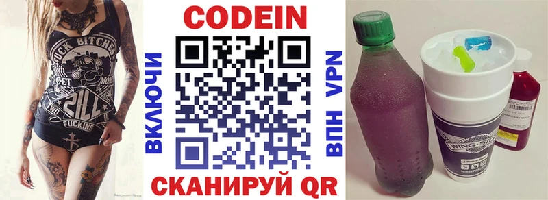 Кодеин Purple Drank Данков