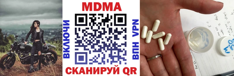 где купить наркотик  МЕГА онион  МДМА VHQ  Данков 