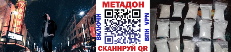 Метадон VHQ  наркошоп  Данков 