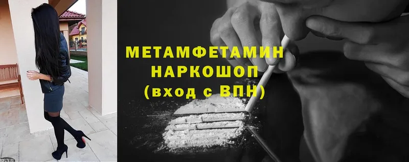 Первитин Methamphetamine  где можно купить   МЕГА сайт  Данков 